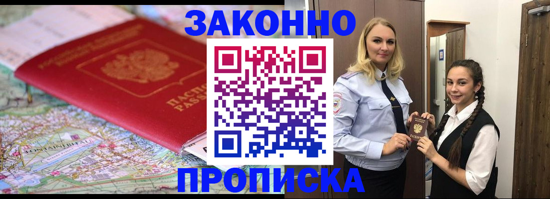 временная регистрация недорого в Калязине