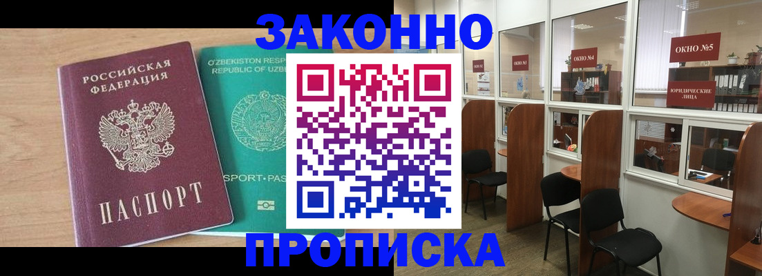 прописка в квартире в Калязине